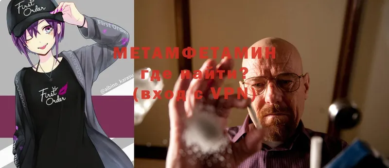 МЕТАМФЕТАМИН Декстрометамфетамин 99.9%  Выборг 